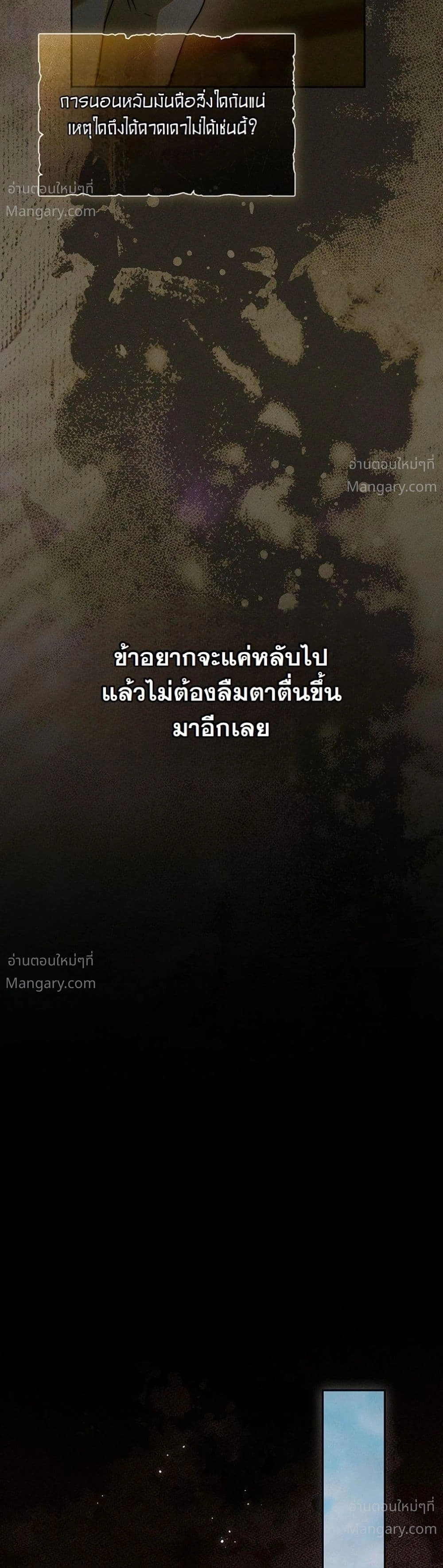 About Things That Haven’t Occurred Yet – แด่เรื่องราวที่ยังไม่เกิดขึ้น ตอนที่ 15 หน้า 21
