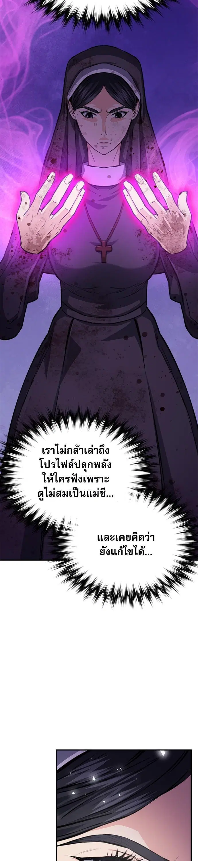 Seoul Station Druid ตอนที่ 153 หน้า 53