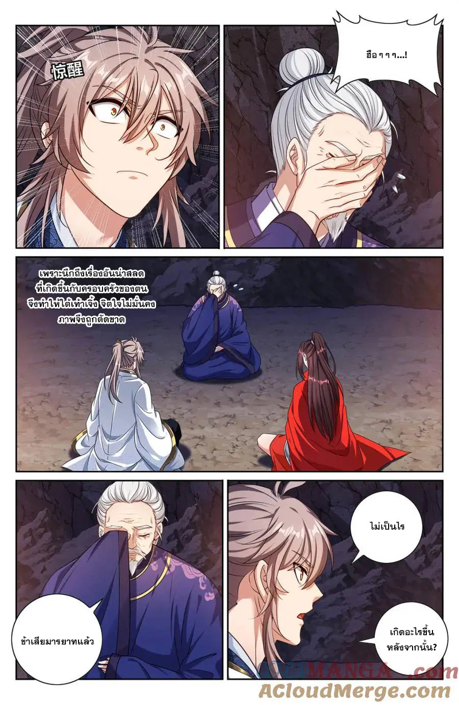 Nightwatcher ตอนที่ 453 หน้า 4
