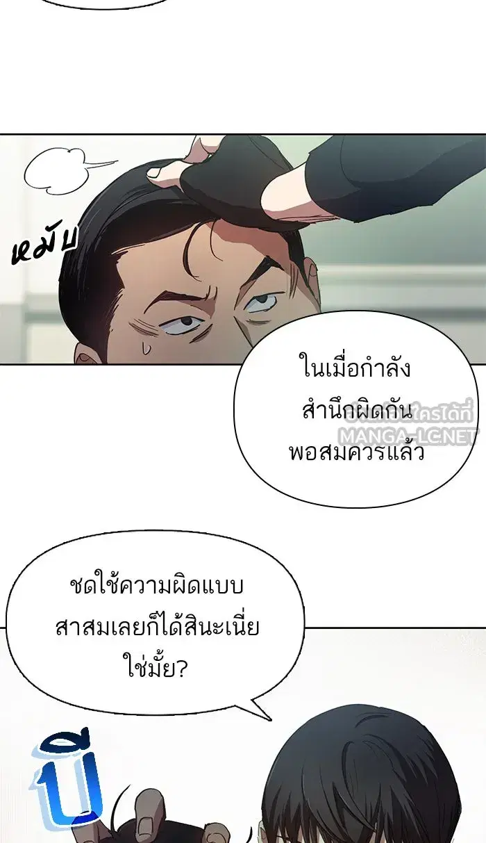 The S-Classes That I Raised (My S-Class Hunters) ตอนที่ 17 หน้า 36