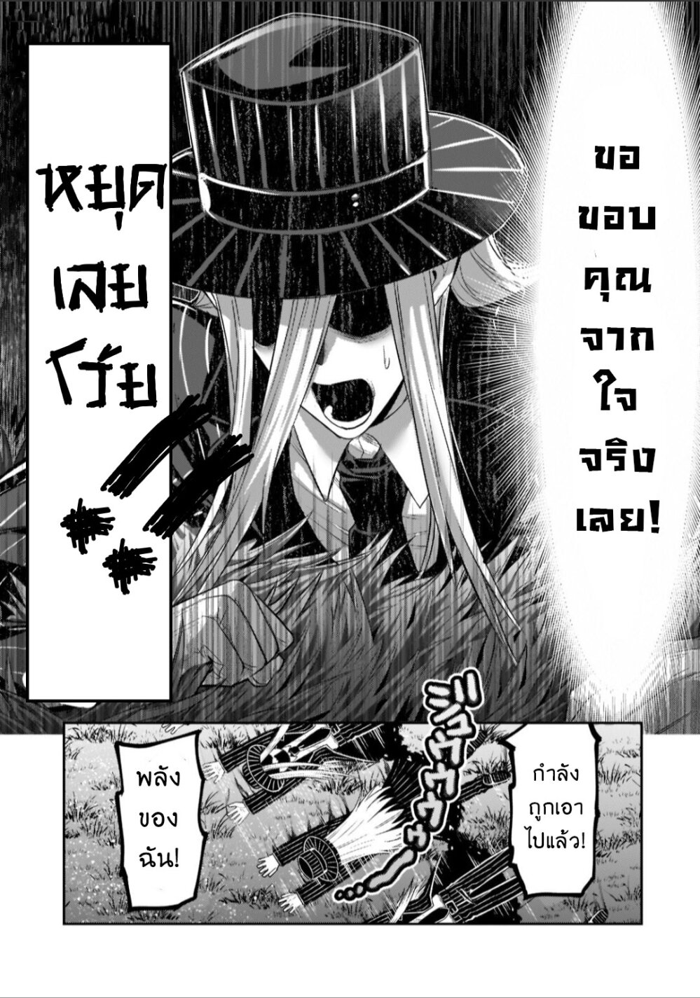 OreAku, Ore wa Seikan Kokka no Akutoku Ryoushu! ตอนที่ 13 หน้า 19