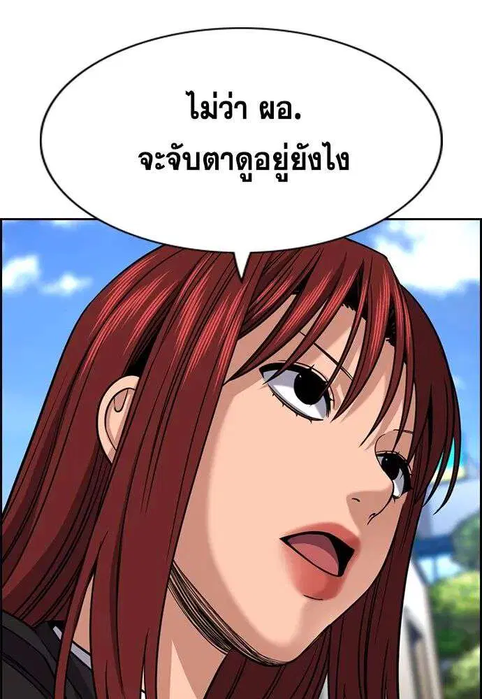 True Education ตอนที่ 259 หน้า 98