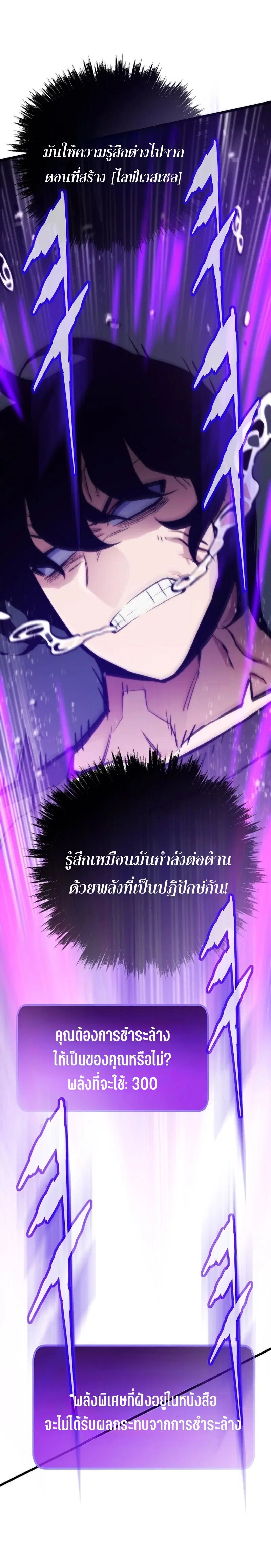 Past Life Returner ตอนที่ 145 หน้า 17