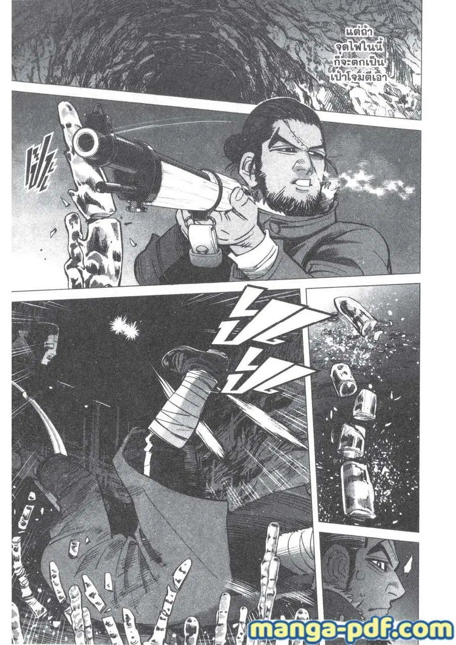 Golden Kamuy ตอนที่ 195 หน้า 3