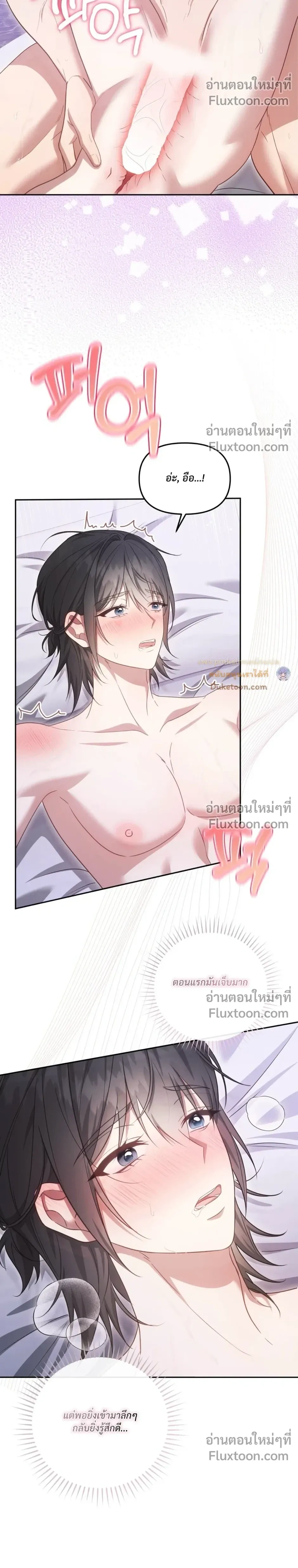 Even a Recluse Wants Love – แม้แต่คนเก็บตัวก็ยังอยากมีความรัก ตอนที่ 3 หน้า 19