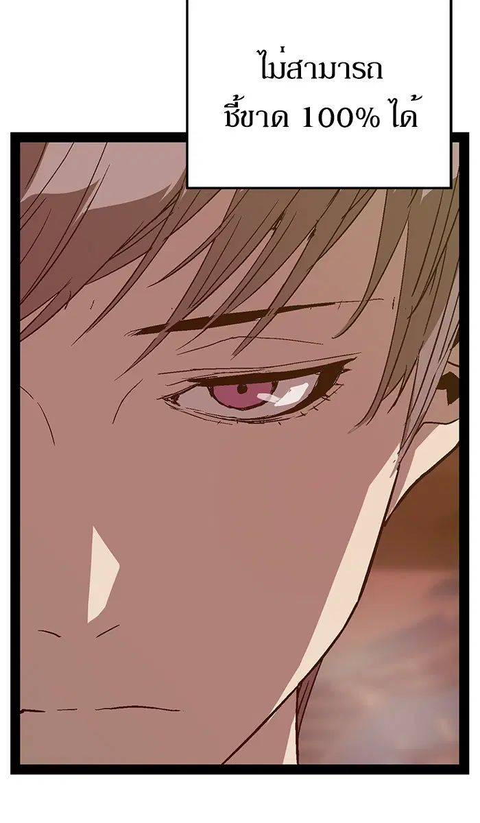 Weak Hero ตอนที่ 118 หน้า 72
