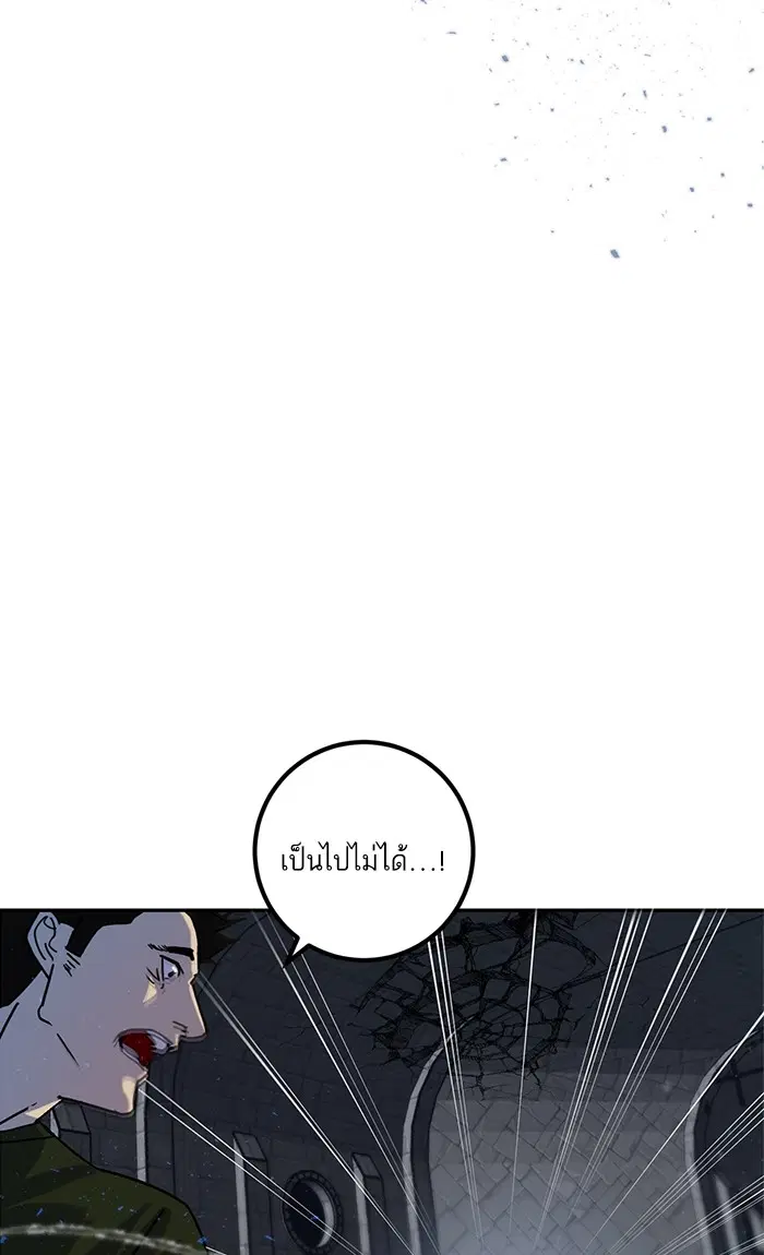 Return to Player ตอนที่ 19 หน้า 12