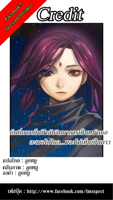 Legendary Moonlight Sculptor ตอนที่ 36 หน้า 25