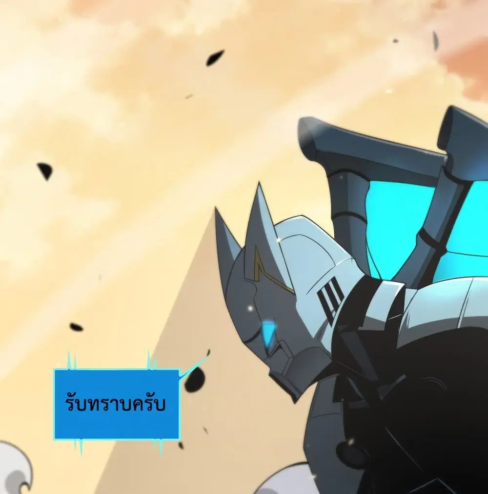 World’s Apocalypse Online ตอนที่ 44 หน้า 70