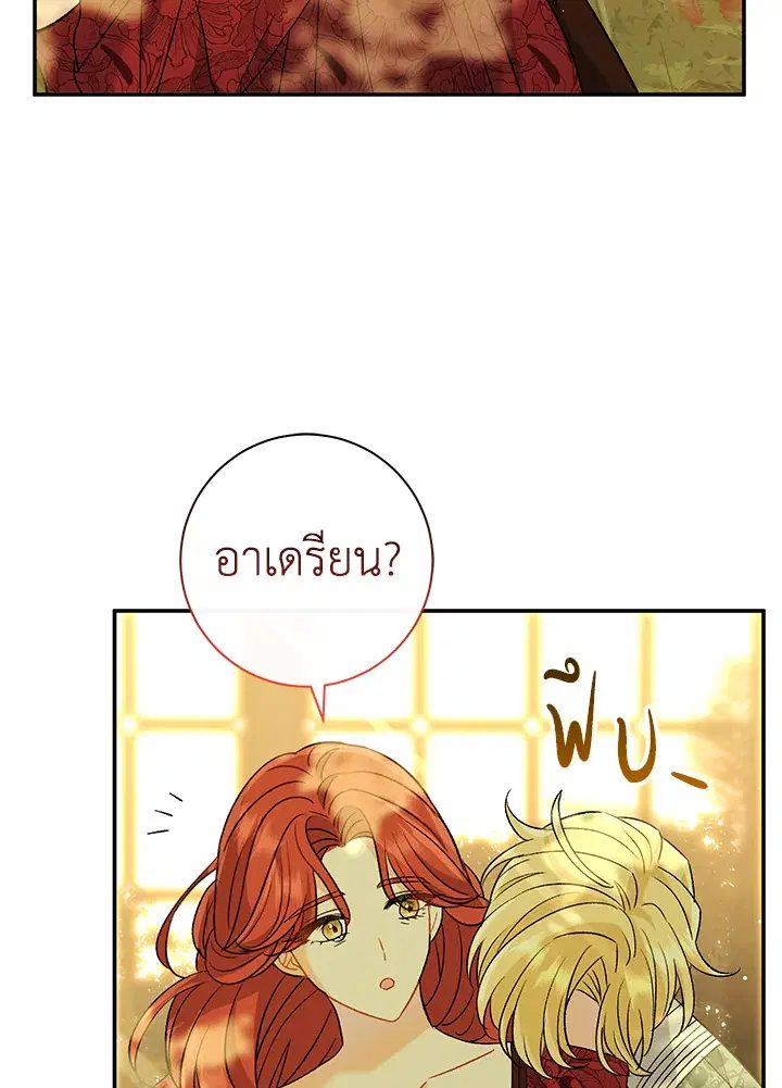 The Villain’s Match Is Too Perfect – คู่ดูตัวของนางร้ายเพอร์เฟกต์เกินไป ตอนที่ 24 หน้า 54