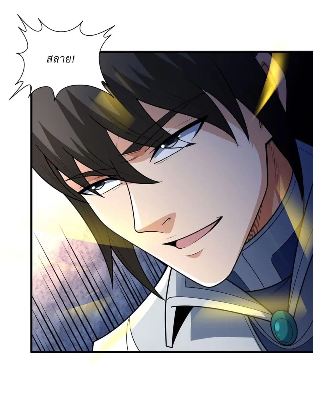 God of Martial Arts ตอนที่ 795 หน้า 19