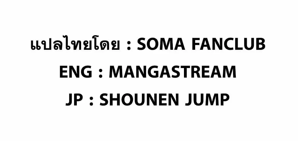 Shokugeki no Soma ตอนที่ 216 หน้า 20