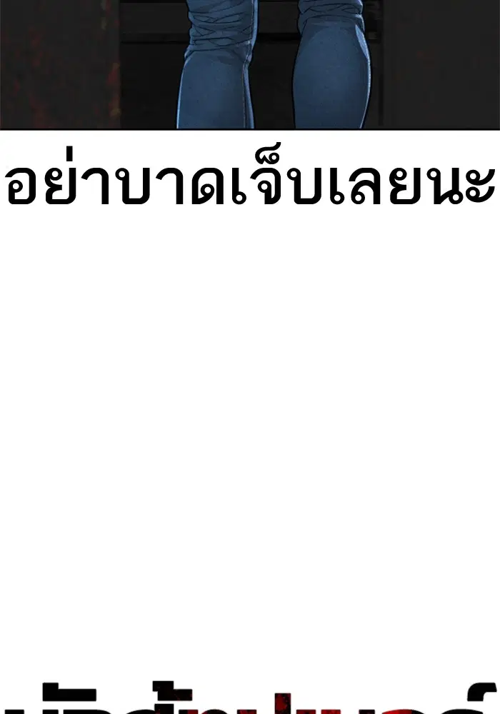 How to Fight ตอนที่ 167 หน้า 51
