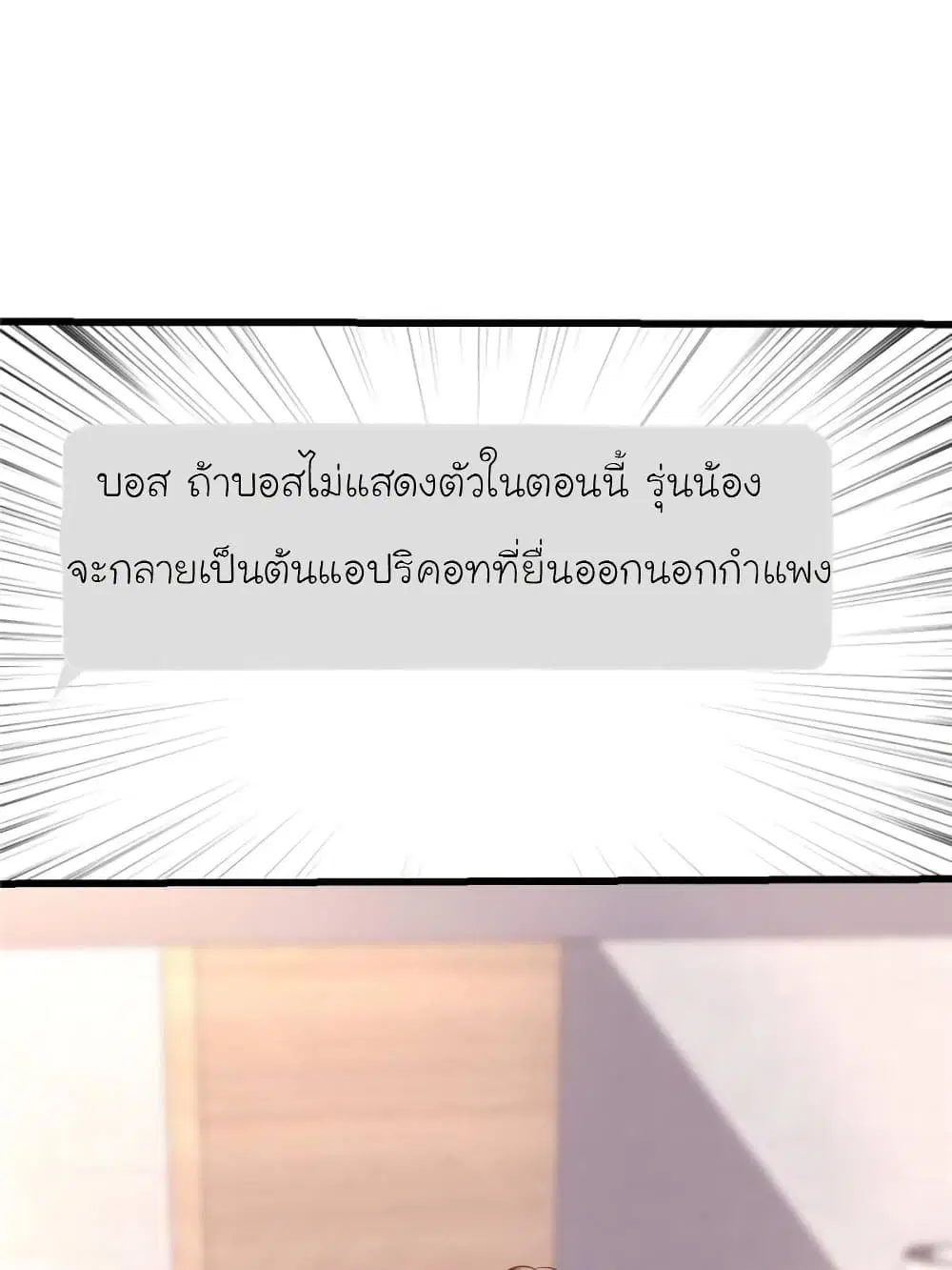 My Beautiful Time with You ตอนที่ 180 หน้า 17