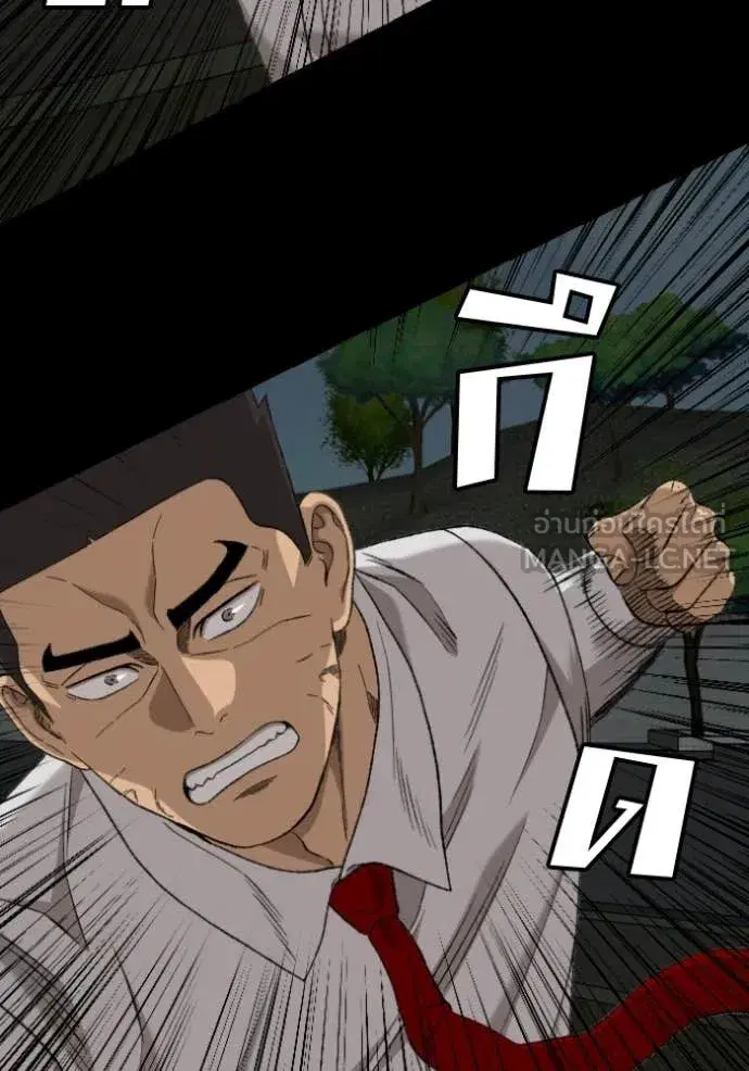 Bad Guy ตอนที่ 274 หน้า 93