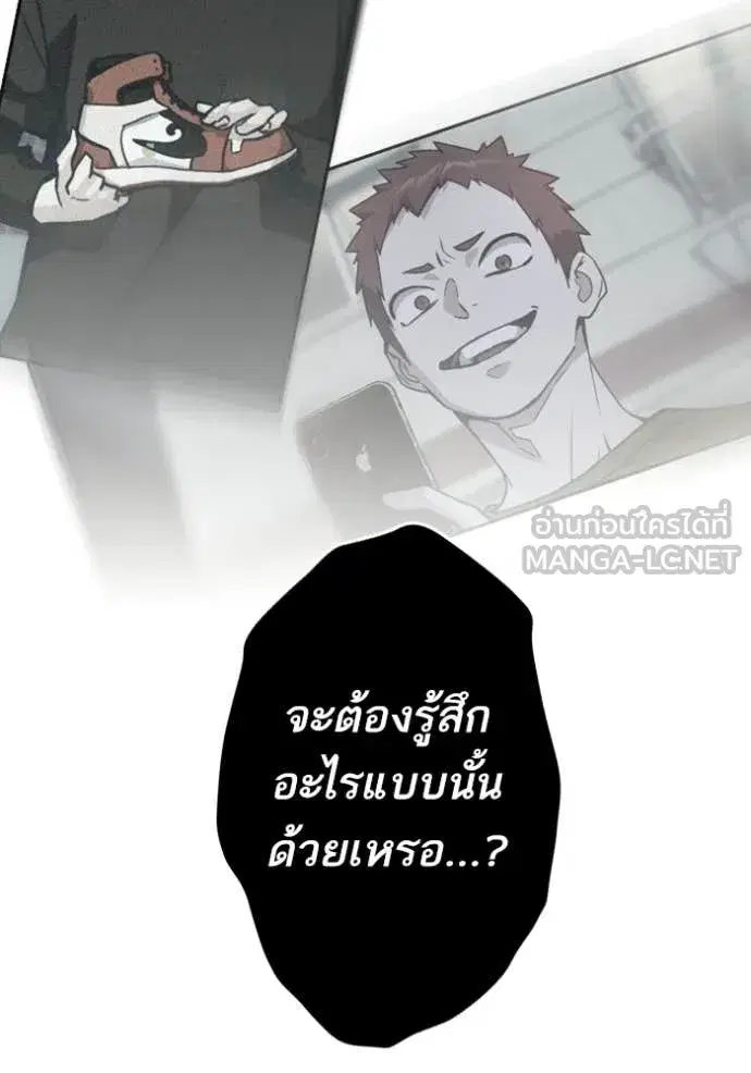 Study Group ตอนที่ 303 หน้า 111