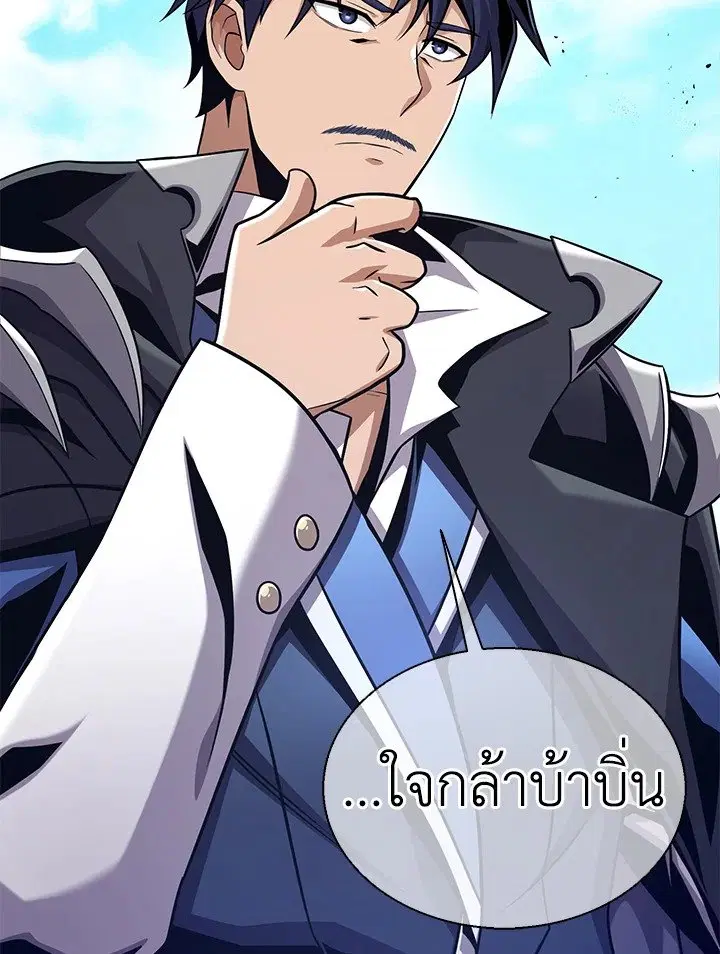 Arcane Sniper ตอนที่ 145 หน้า 42