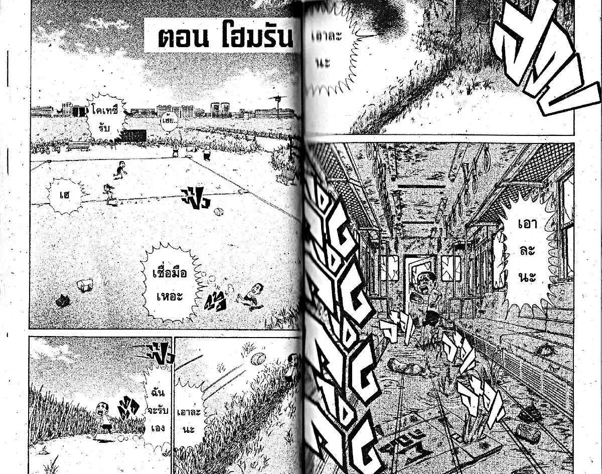 Urayasu Tekkin Kazoku ตอนที่ 182 หน้า 1