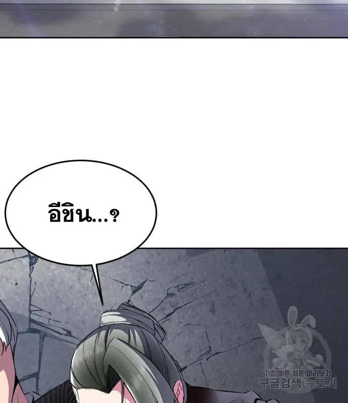 The Boy of Death ตอนที่ 152 หน้า 233