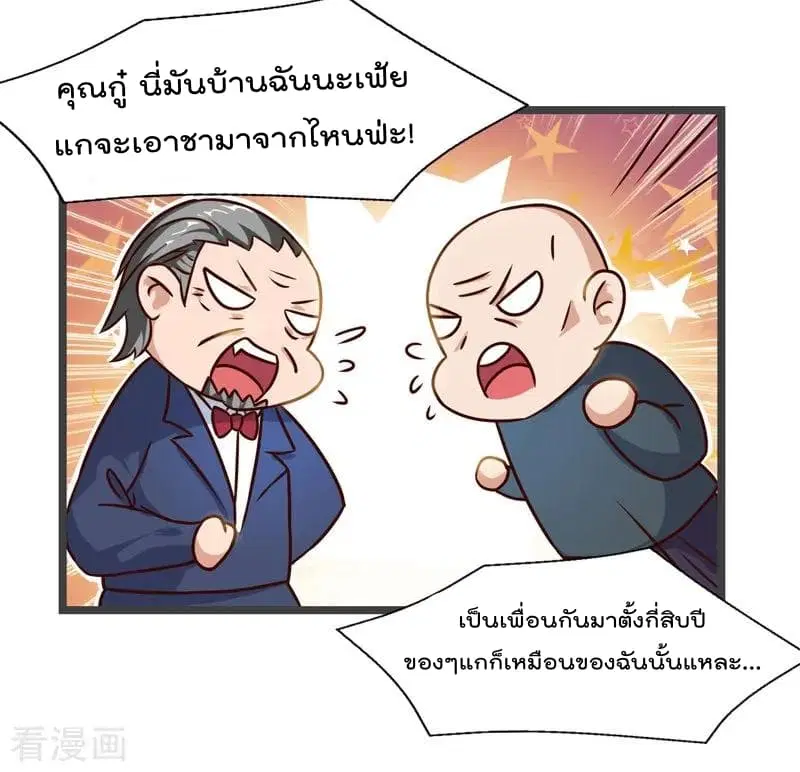 Rebirth Abandoned Less Return ตอนที่ 47 หน้า 16