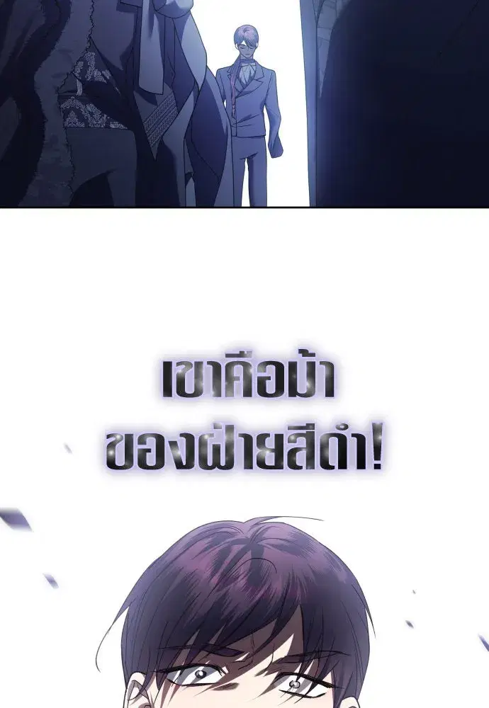 Your Throne ตอนที่ 239 หน้า 130