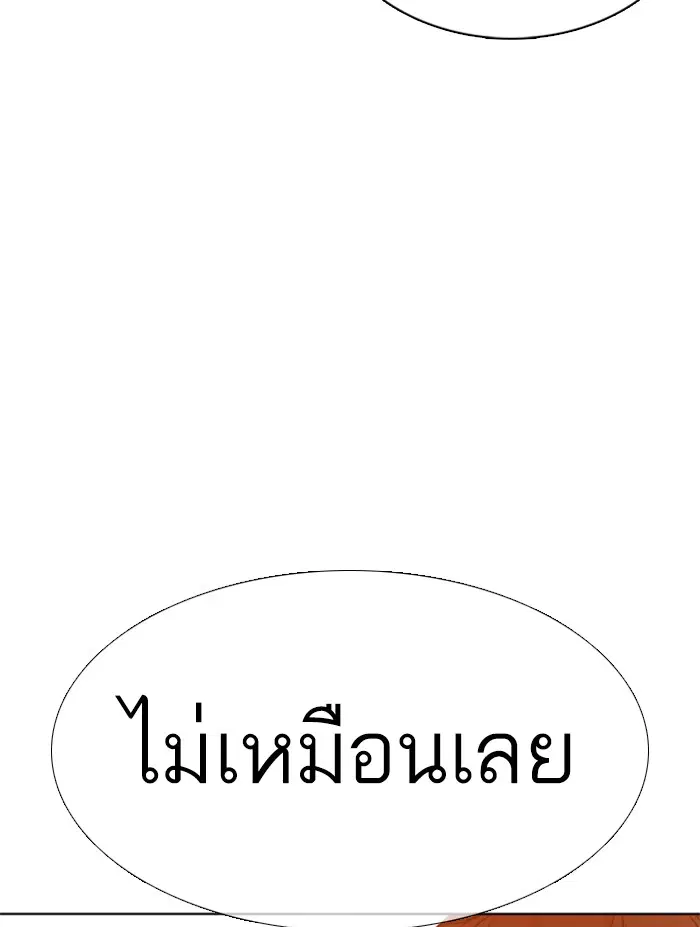 How to Fight ตอนที่ 63 หน้า 69