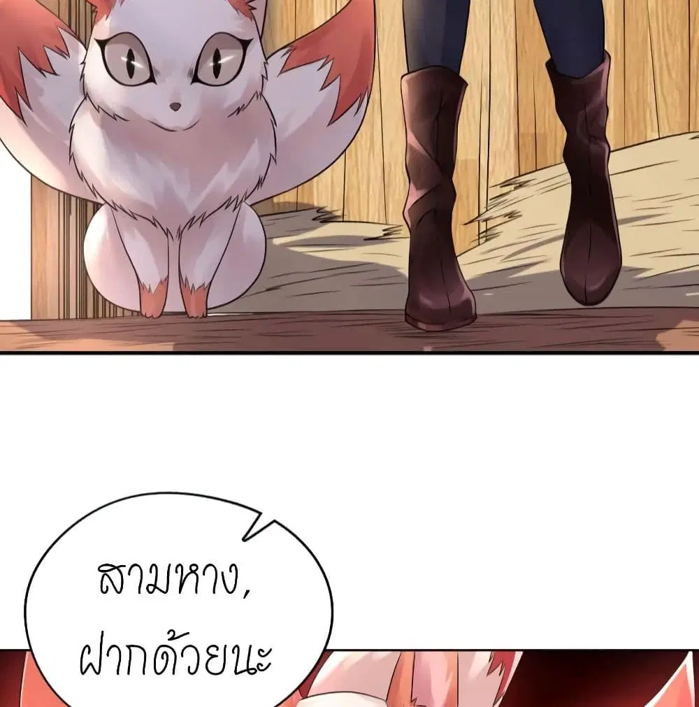 Player Reborn ตอนที่ 135 หน้า 27
