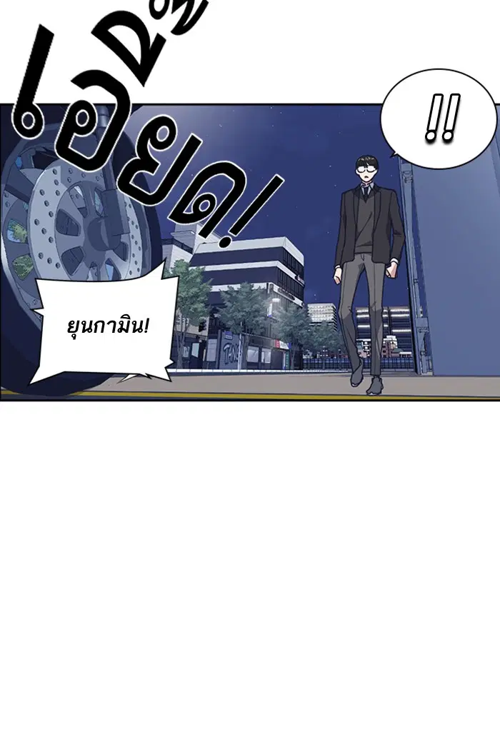 Study Group ตอนที่ 30 หน้า 71