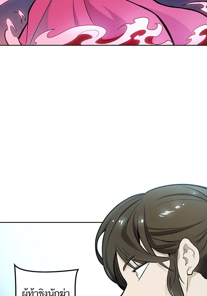 Tower of God ตอนที่ 586 หน้า 25