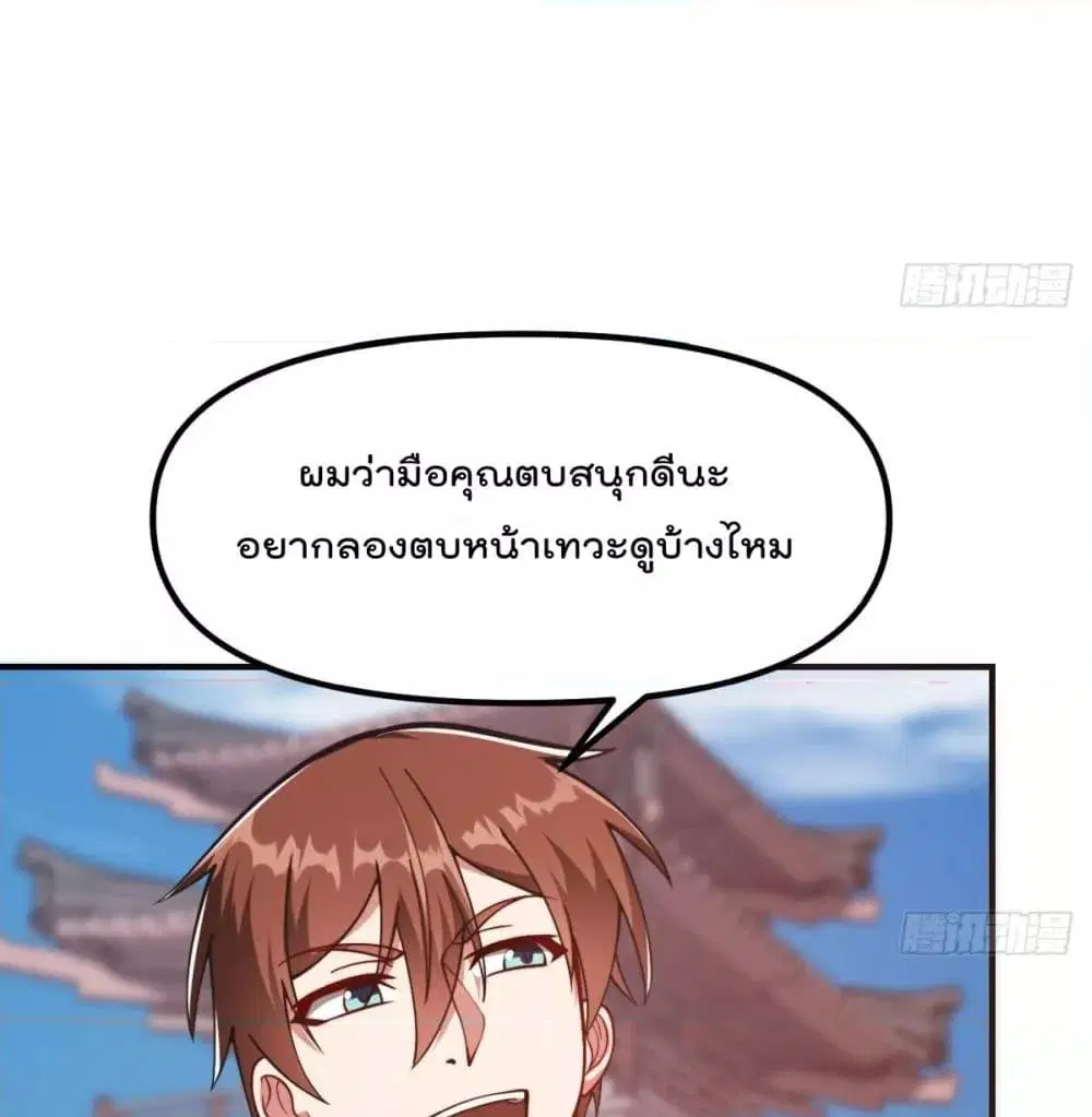 Master Cultivation Return ตอนที่ 444 หน้า 6