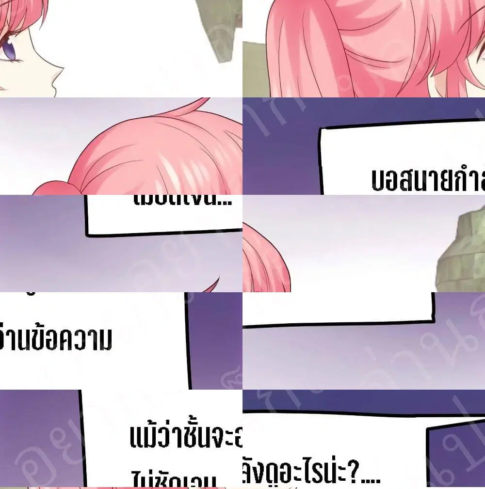 My Beautiful Time with You ตอนที่ 14 หน้า 13