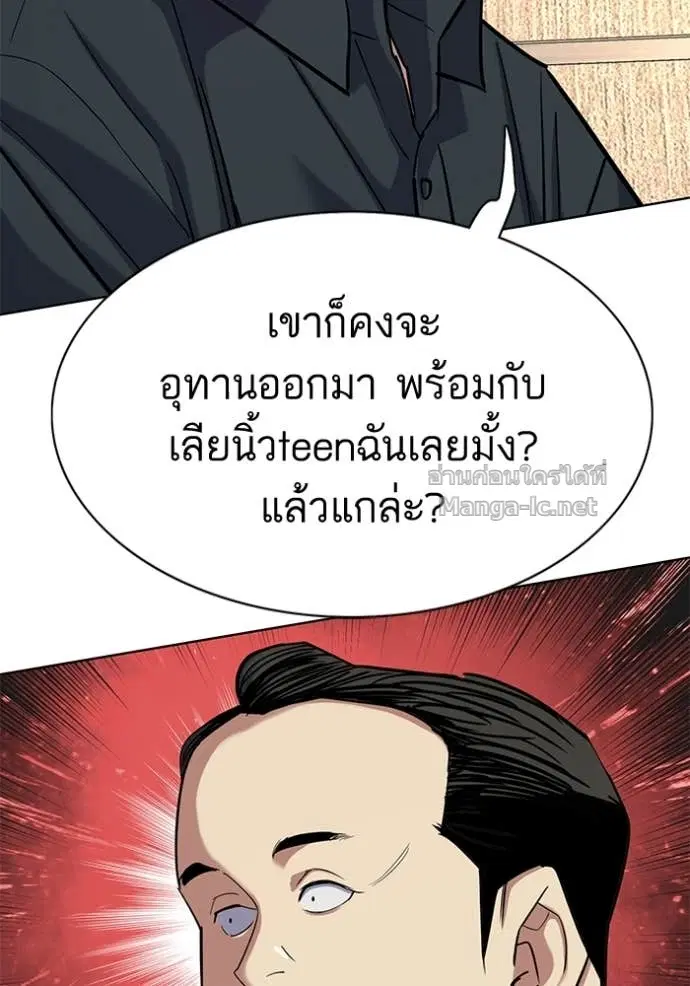 Reborn Rich ตอนที่ 158 หน้า 75