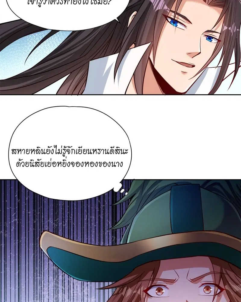 The Time of Rebirth ตอนที่ 139 หน้า 22