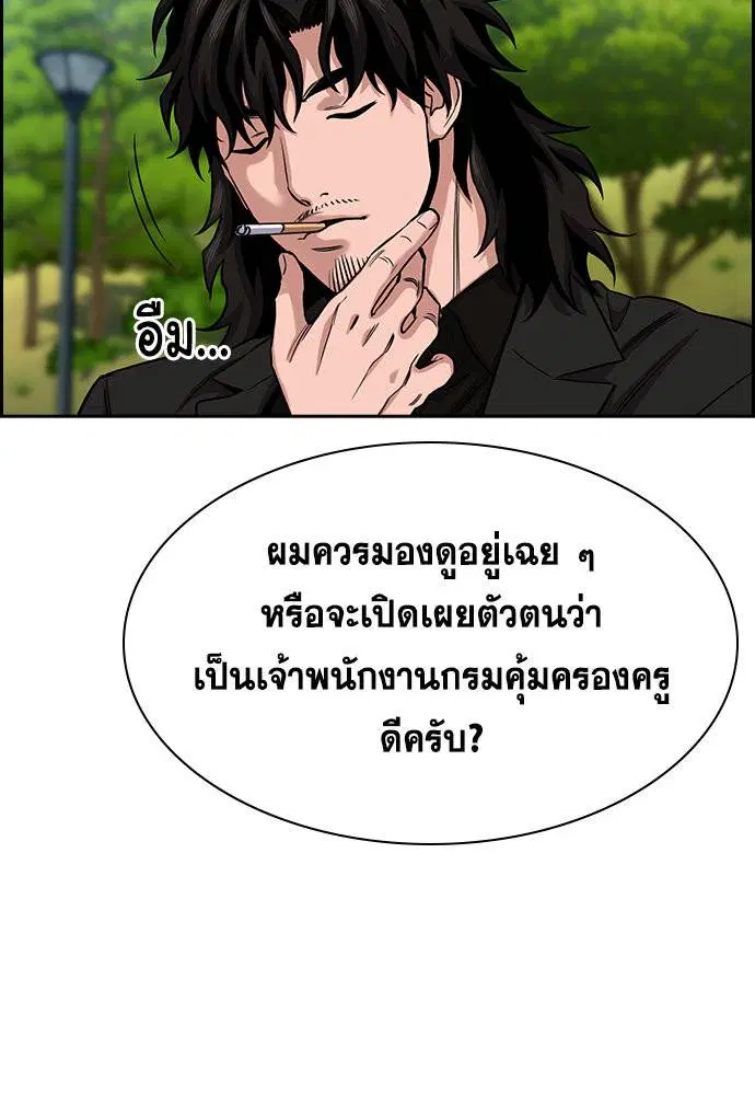 True Education ตอนที่ 134 หน้า 48
