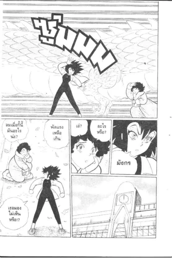 Gakkou Kaidan ตอนที่ 244 หน้า 4