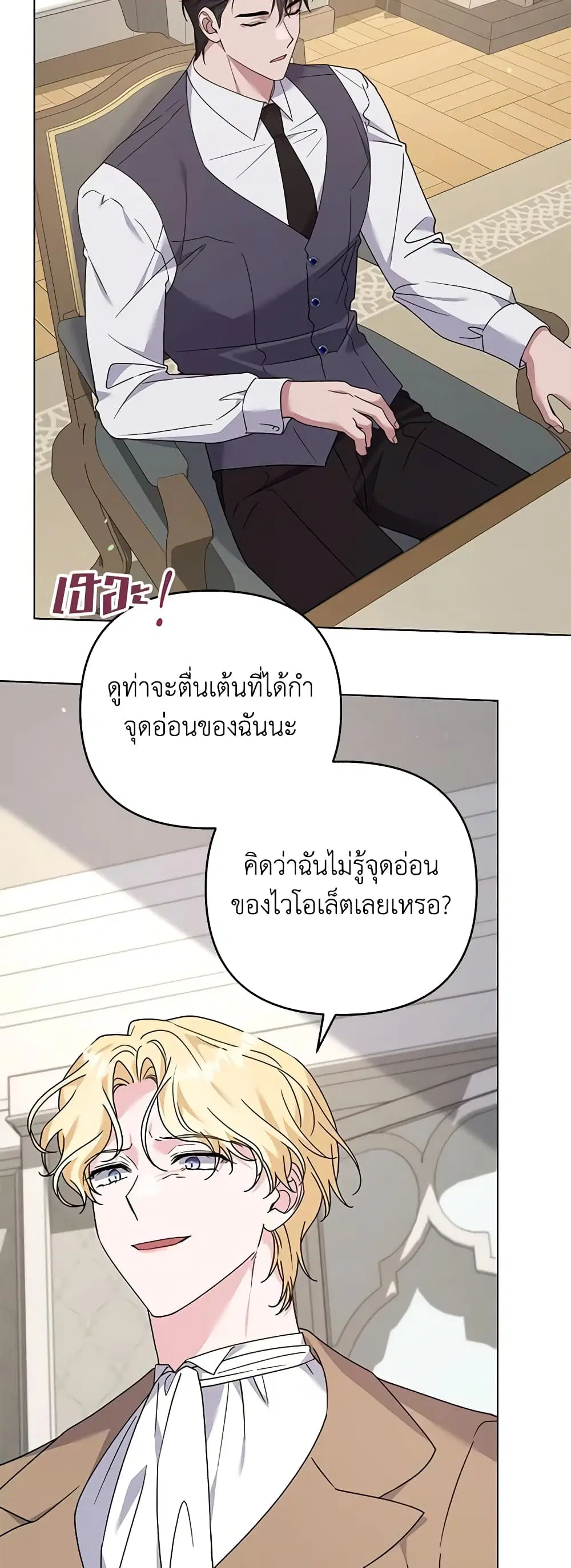 What It Means to Be You ตอนที่ 149 หน้า 41