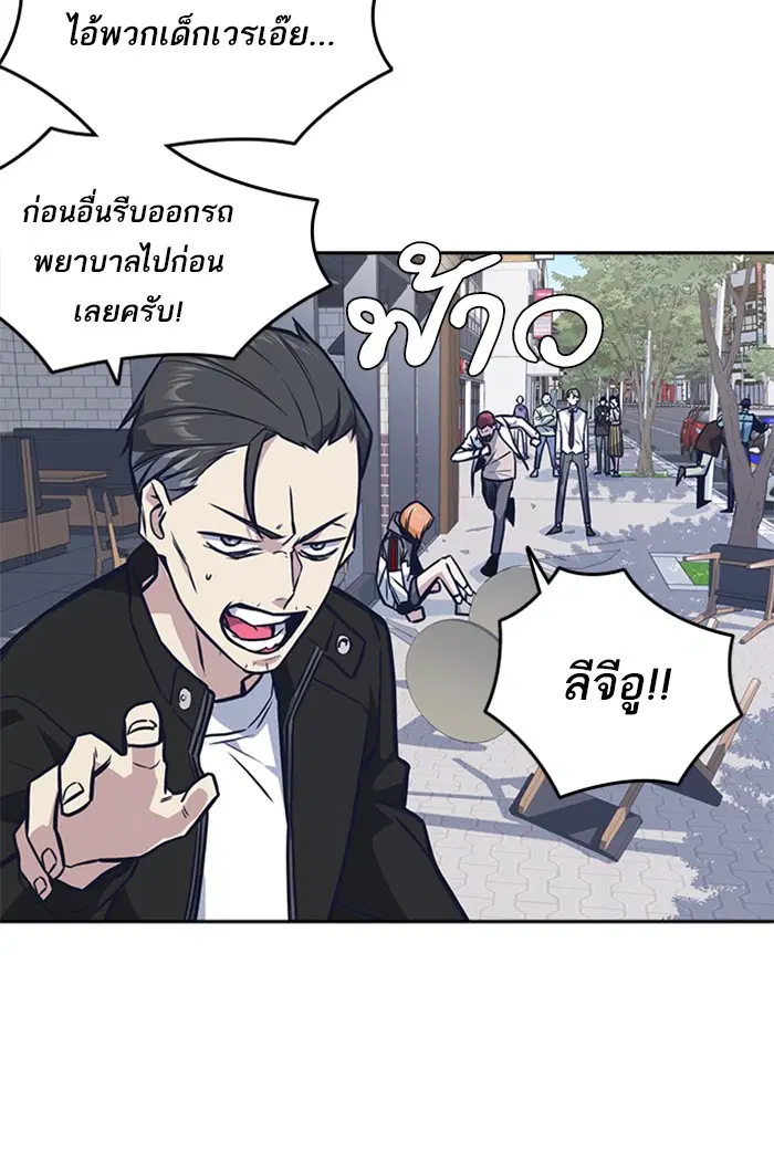 Study Group ตอนที่ 44 หน้า 113