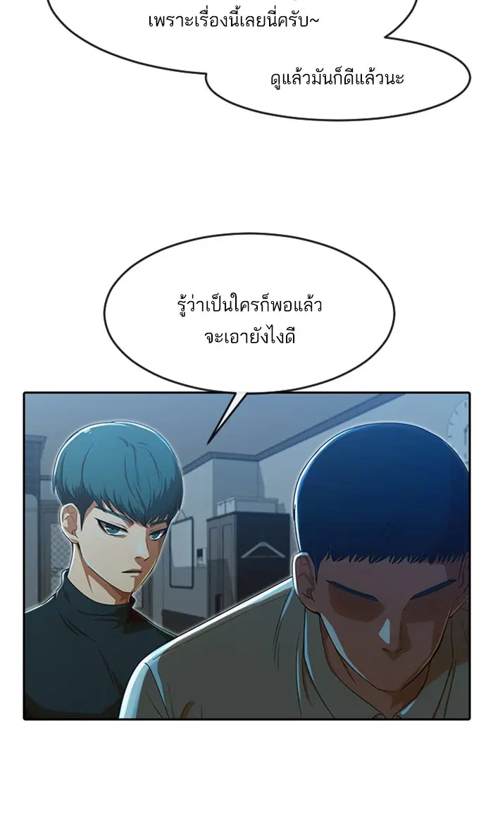 Random Chat ตอนที่ 188 หน้า 22