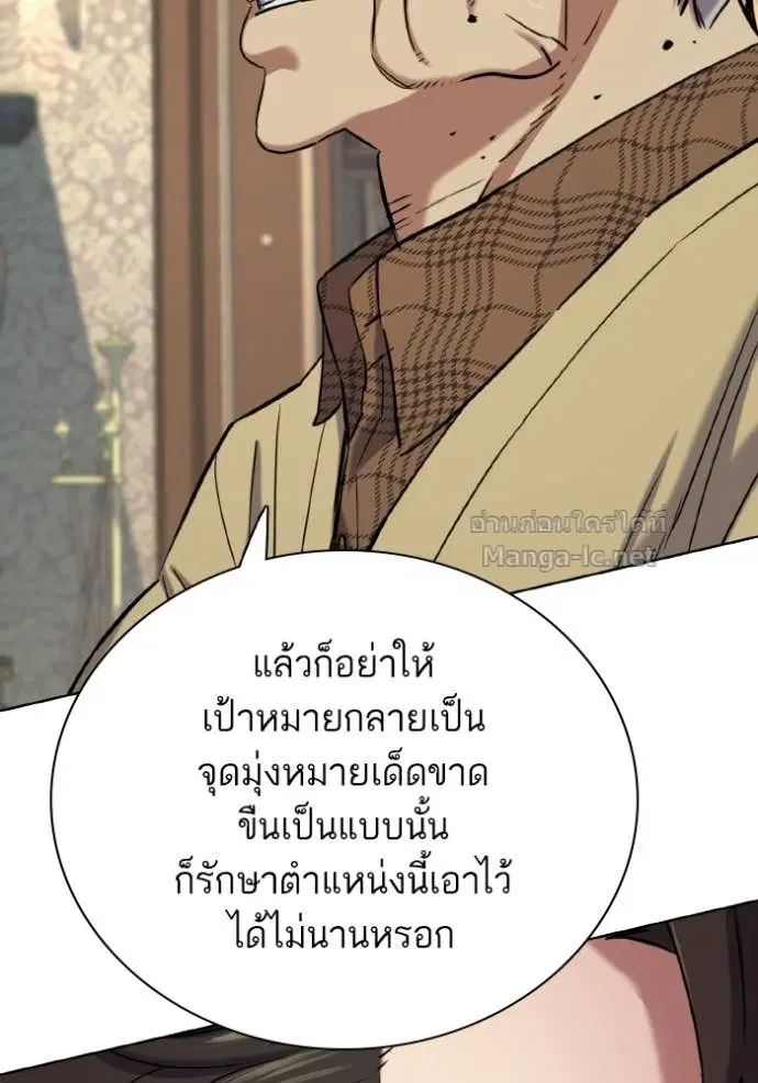 Reborn Rich ตอนที่ 175 หน้า 11