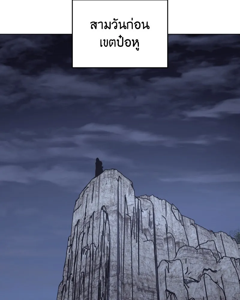 I Reincarnated As The Crazed Heir เกิดอีกทีเป็นว่าที่ประมุขลัทธิมาร ตอนที่ 101 หน้า 139