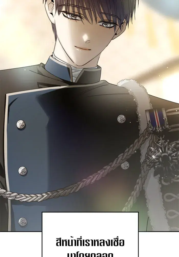 Your Throne ตอนที่ 72 หน้า 124