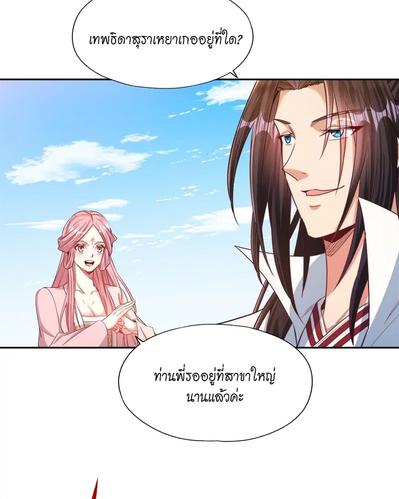 The Time of Rebirth ตอนที่ 107 หน้า 29