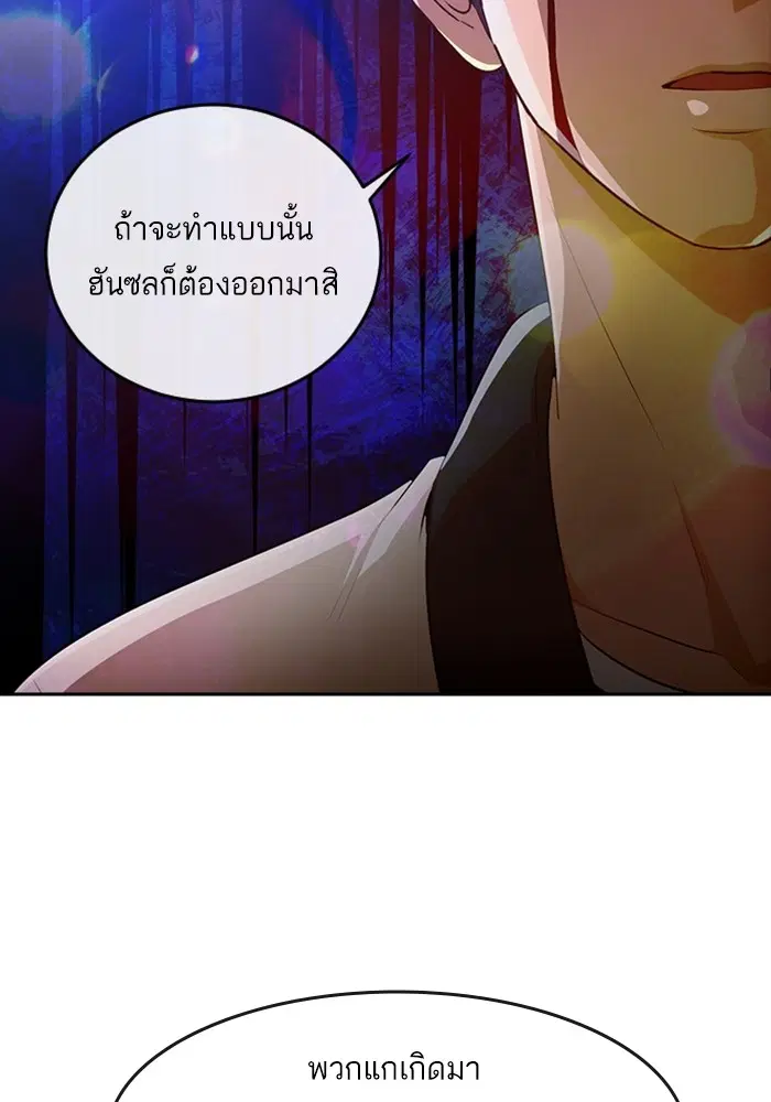 Random Chat ตอนที่ 311 หน้า 41