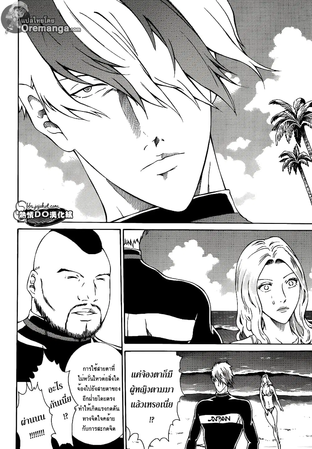 New Prince of Tennis ตอนที่ 136 หน้า 15