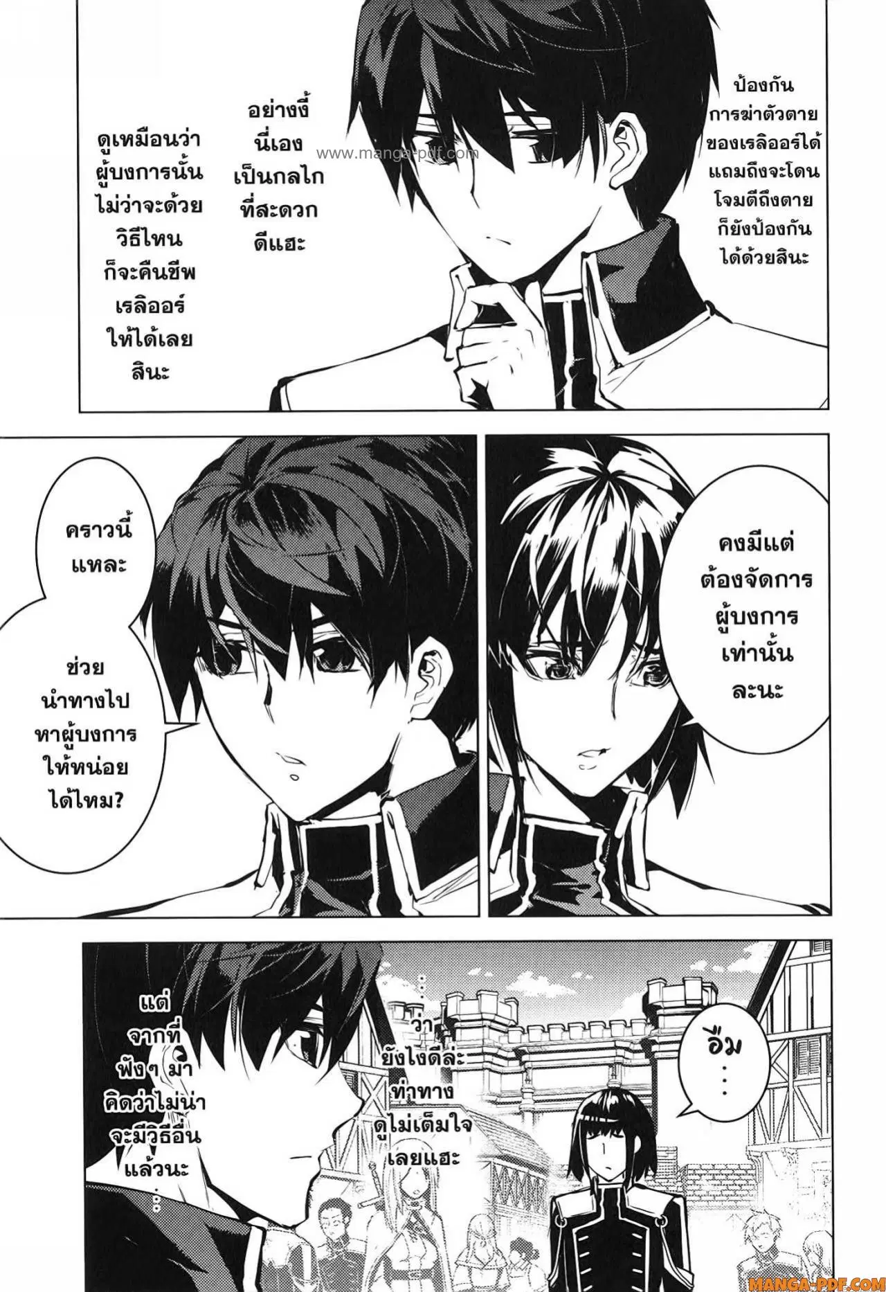 Tensei Kenja no Isekai Life ตอนที่ 70 หน้า 7