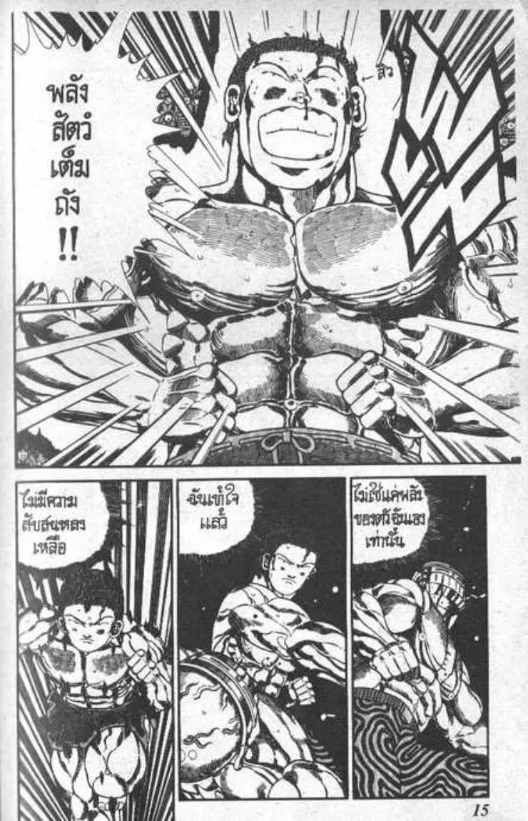Shin Jungle no Ouja Tar-chan ตอนที่ 85 หน้า 11