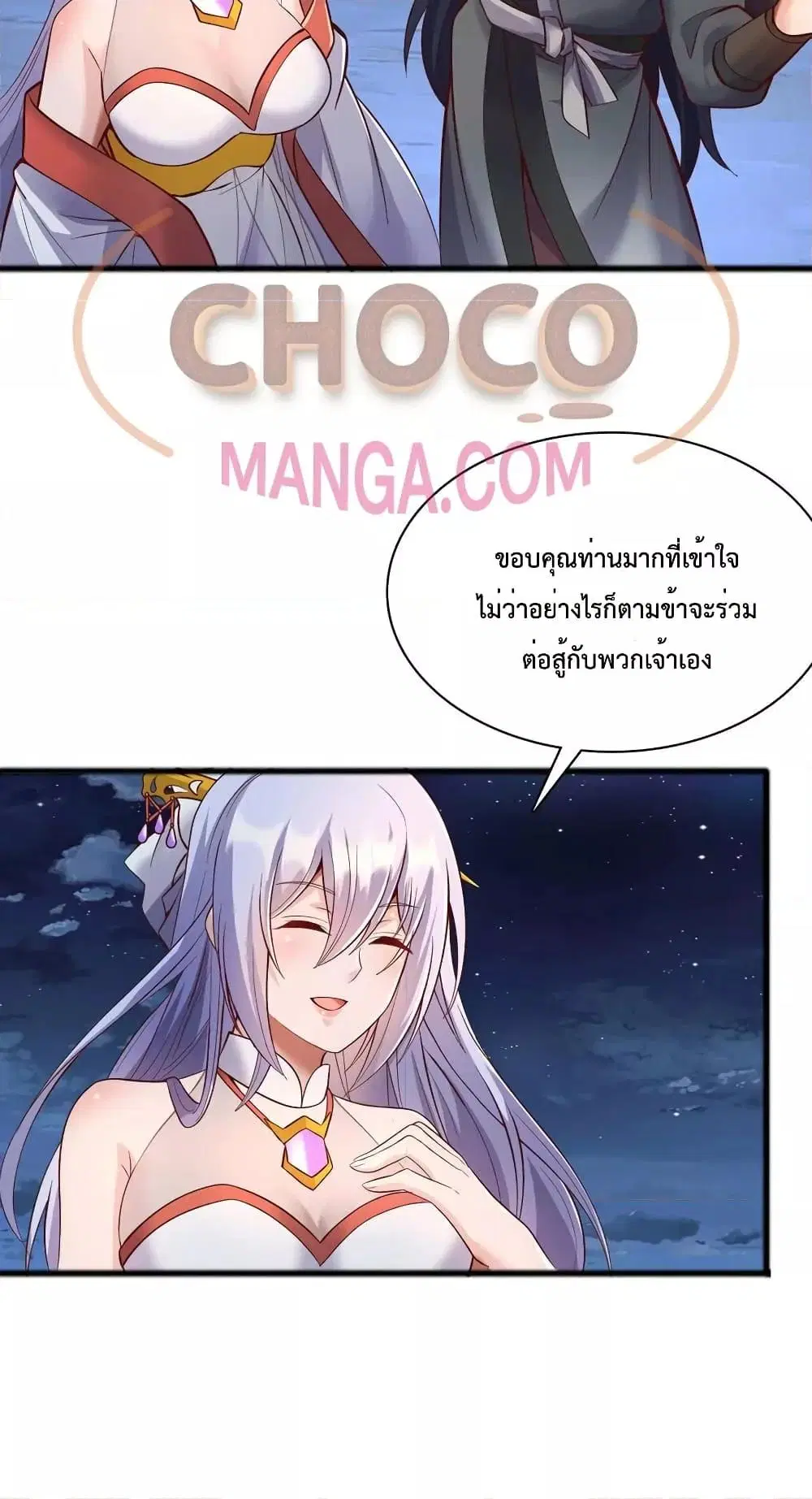I Can Become A Sword God ตอนที่ 81 หน้า 12