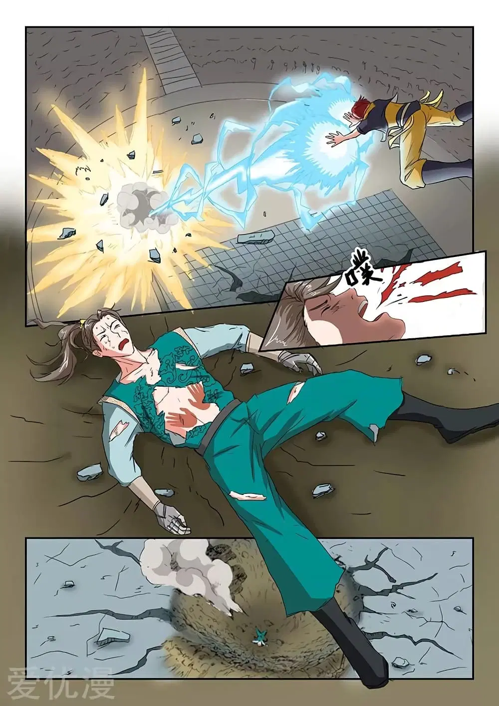 Martial Master ตอนที่ 129 หน้า 9