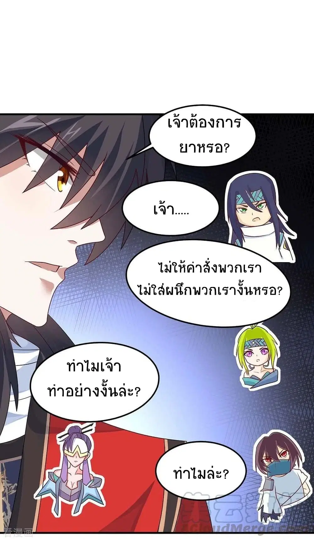 Return of Divine Emperor ตอนที่ 169 หน้า 23