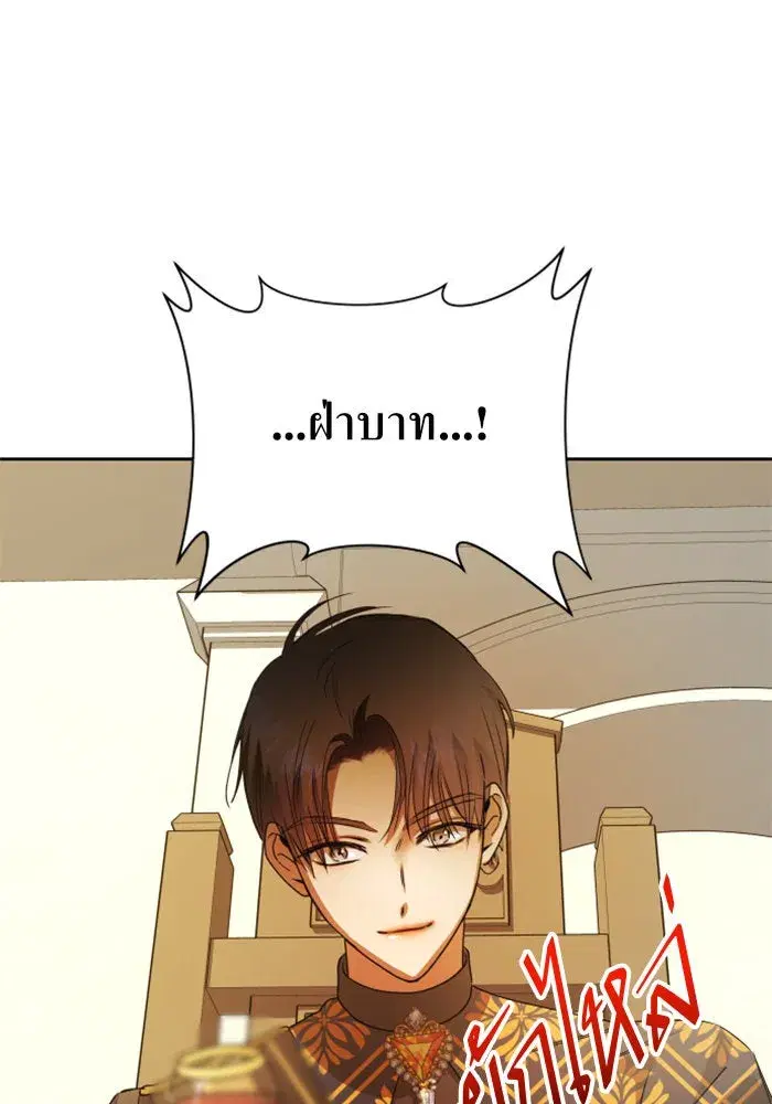 Your Throne ตอนที่ 75 หน้า 91